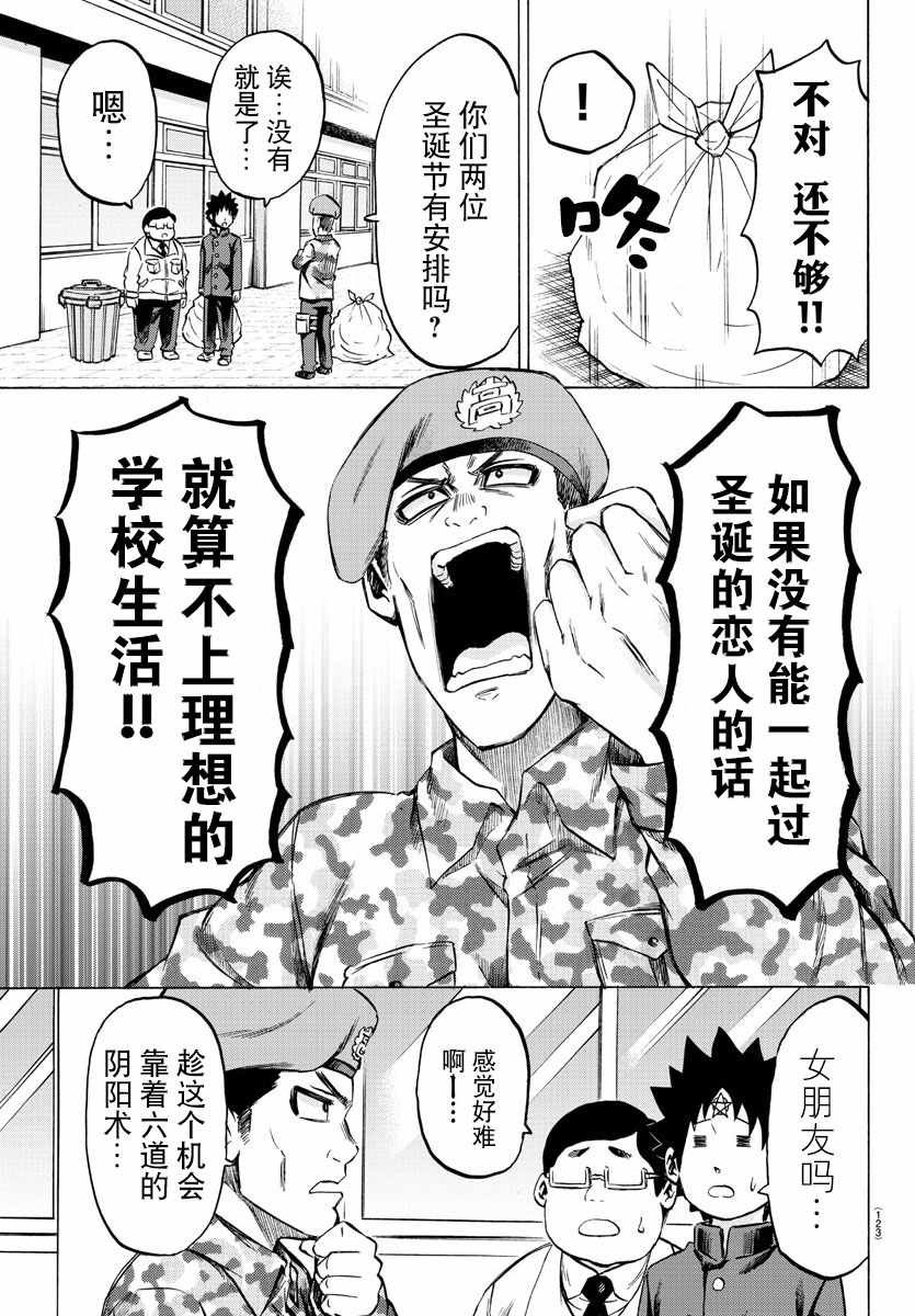 第97话