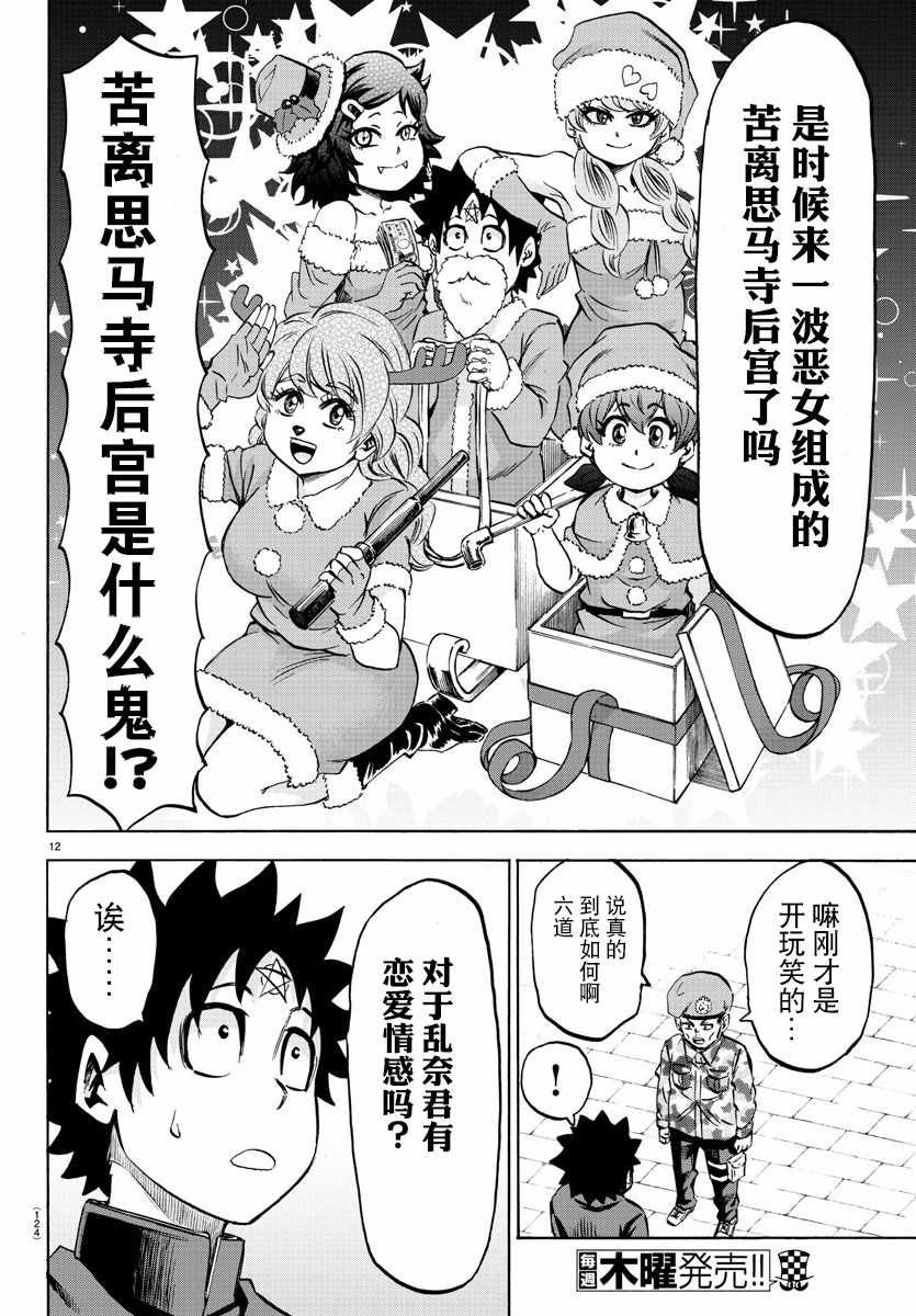 第97话