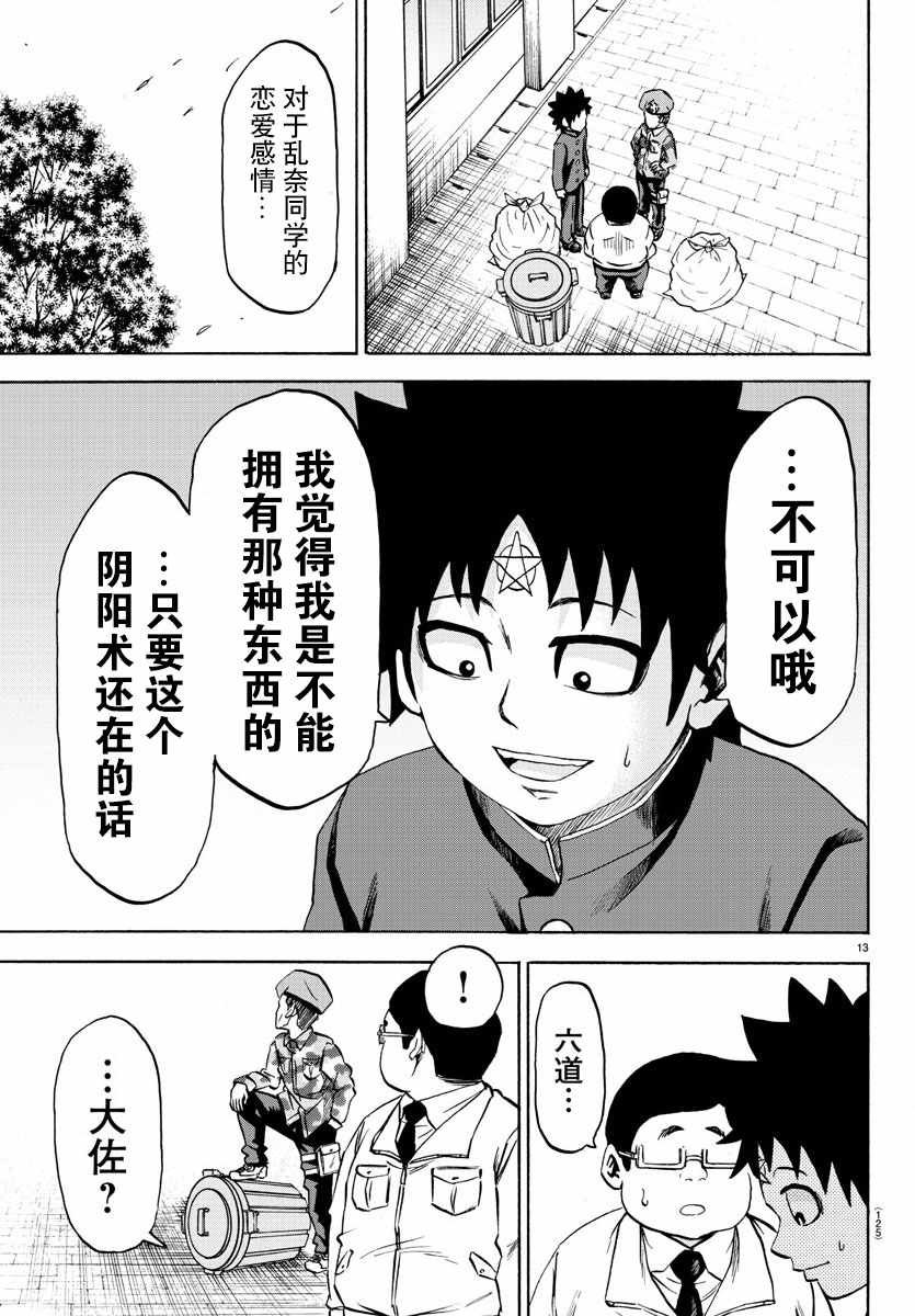 第97话