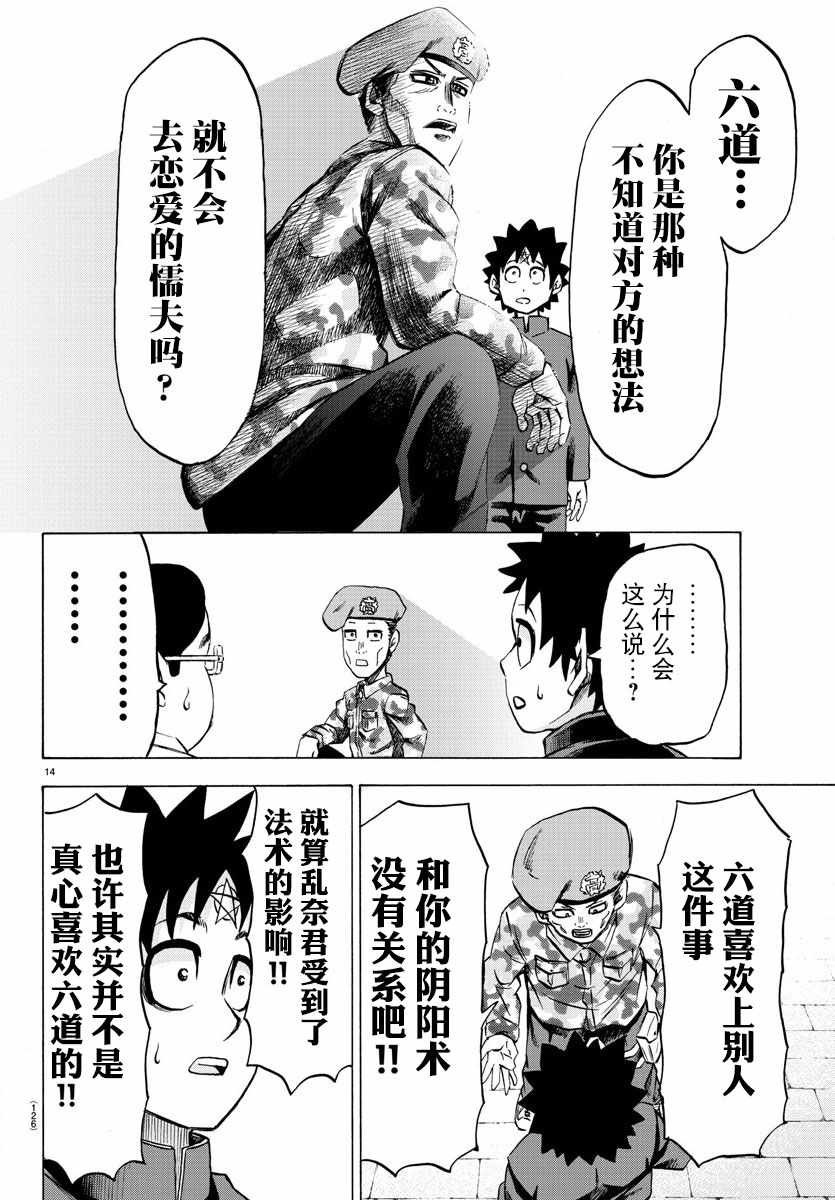 第97话