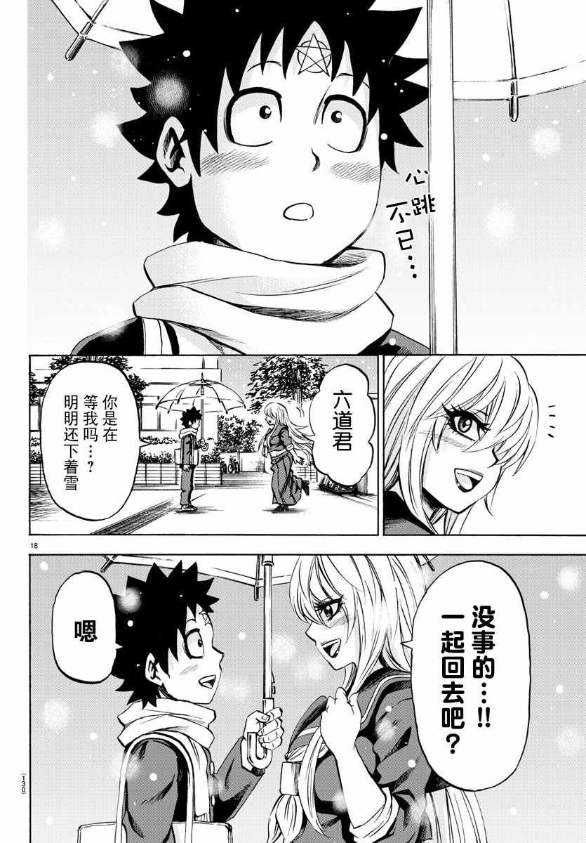 第97话