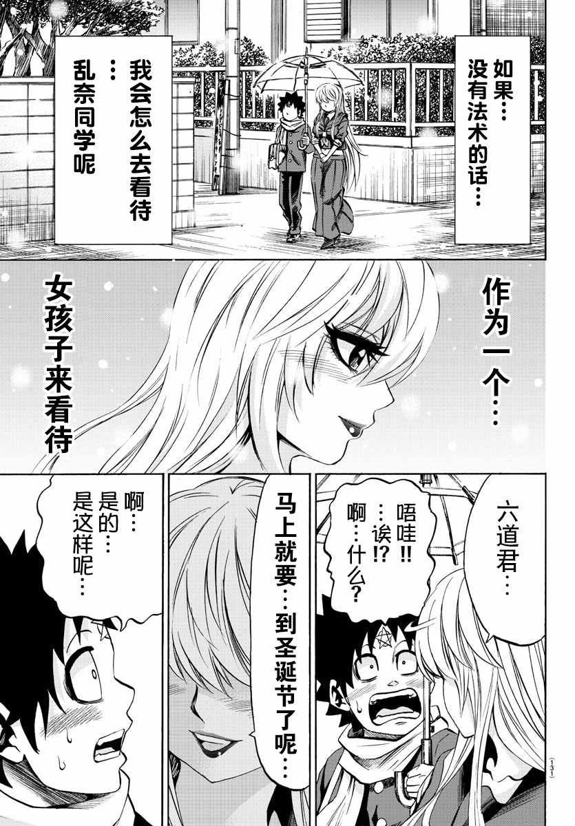第97话