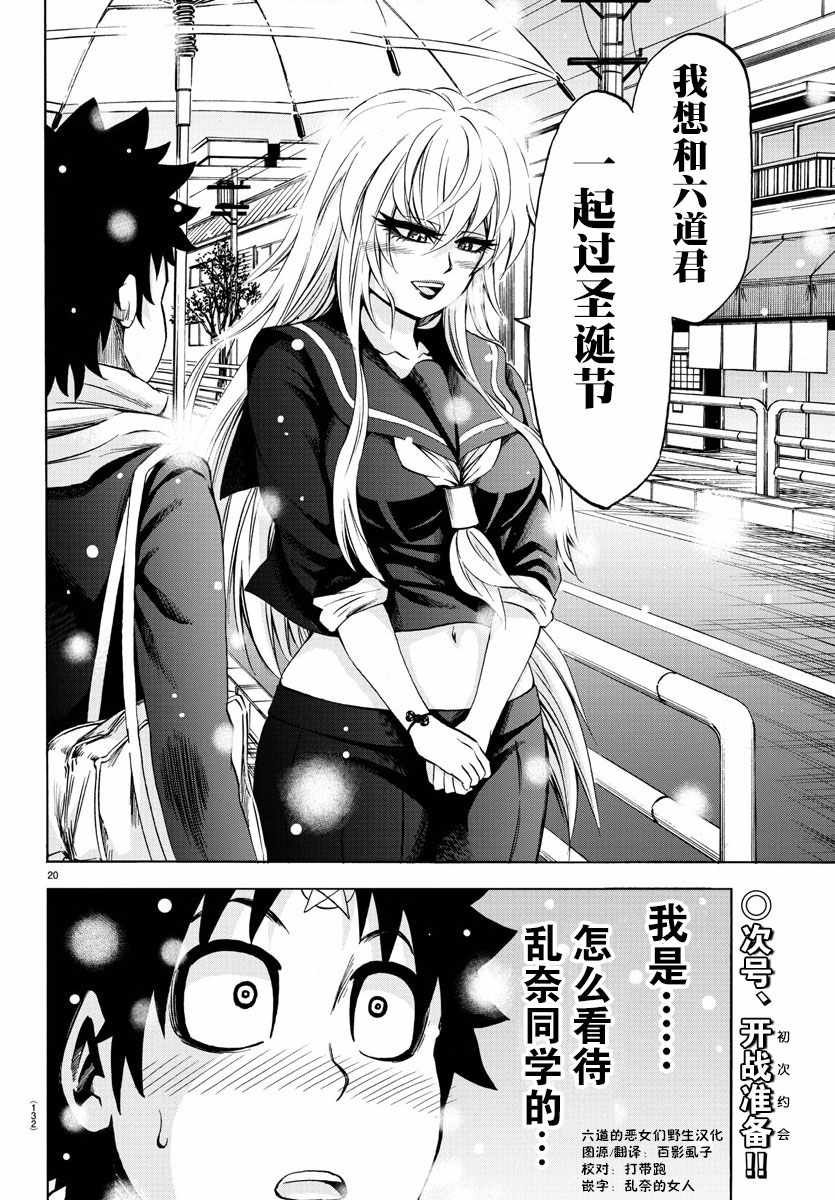 第97话