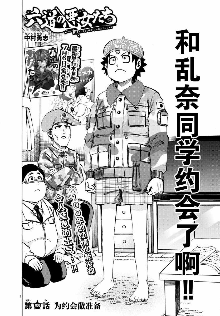 第98话