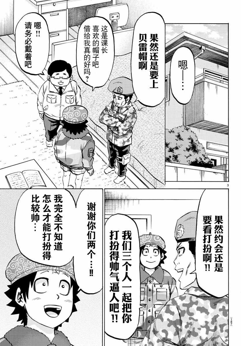 第98话