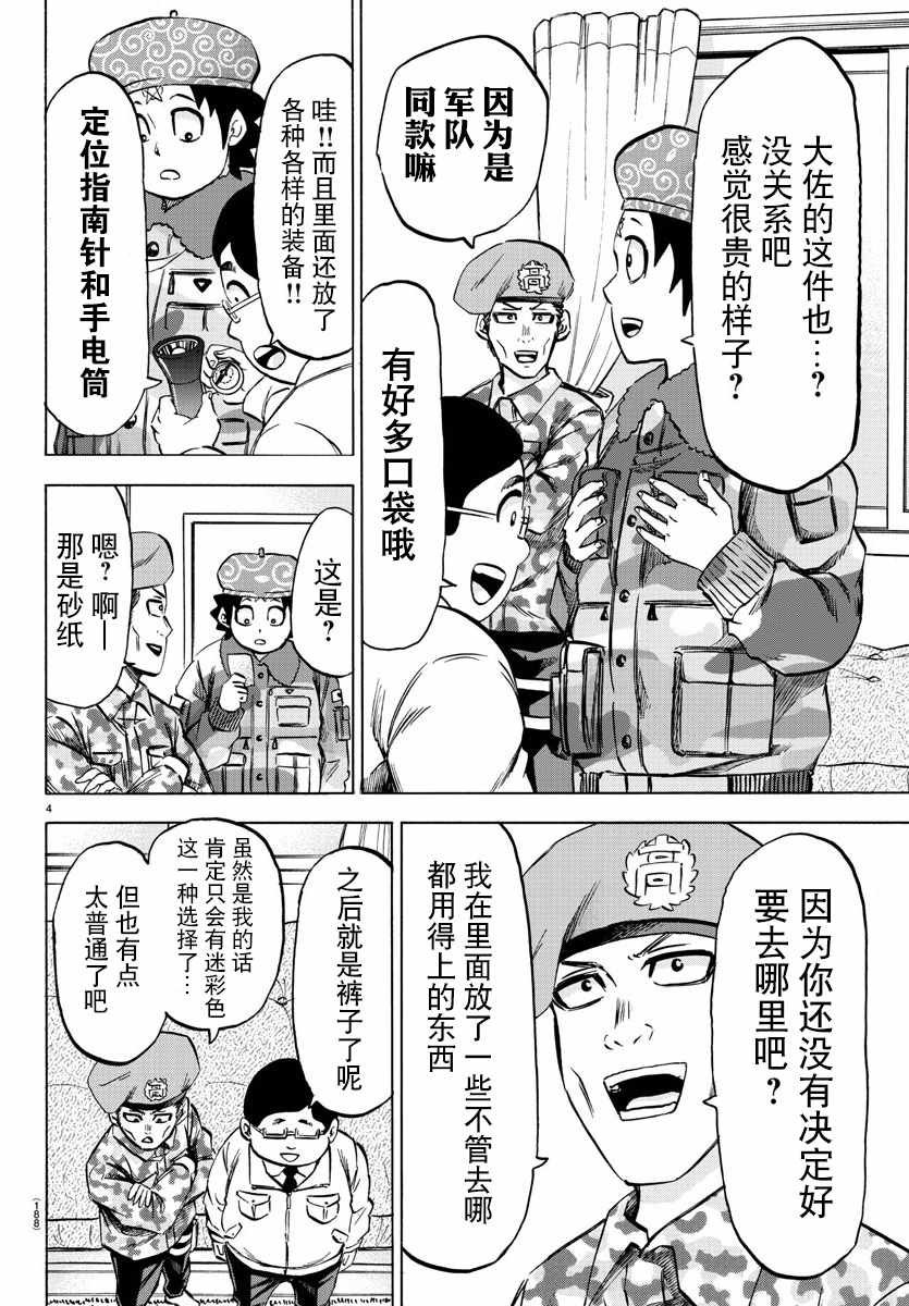 第98话