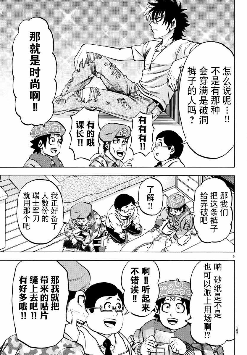 第98话