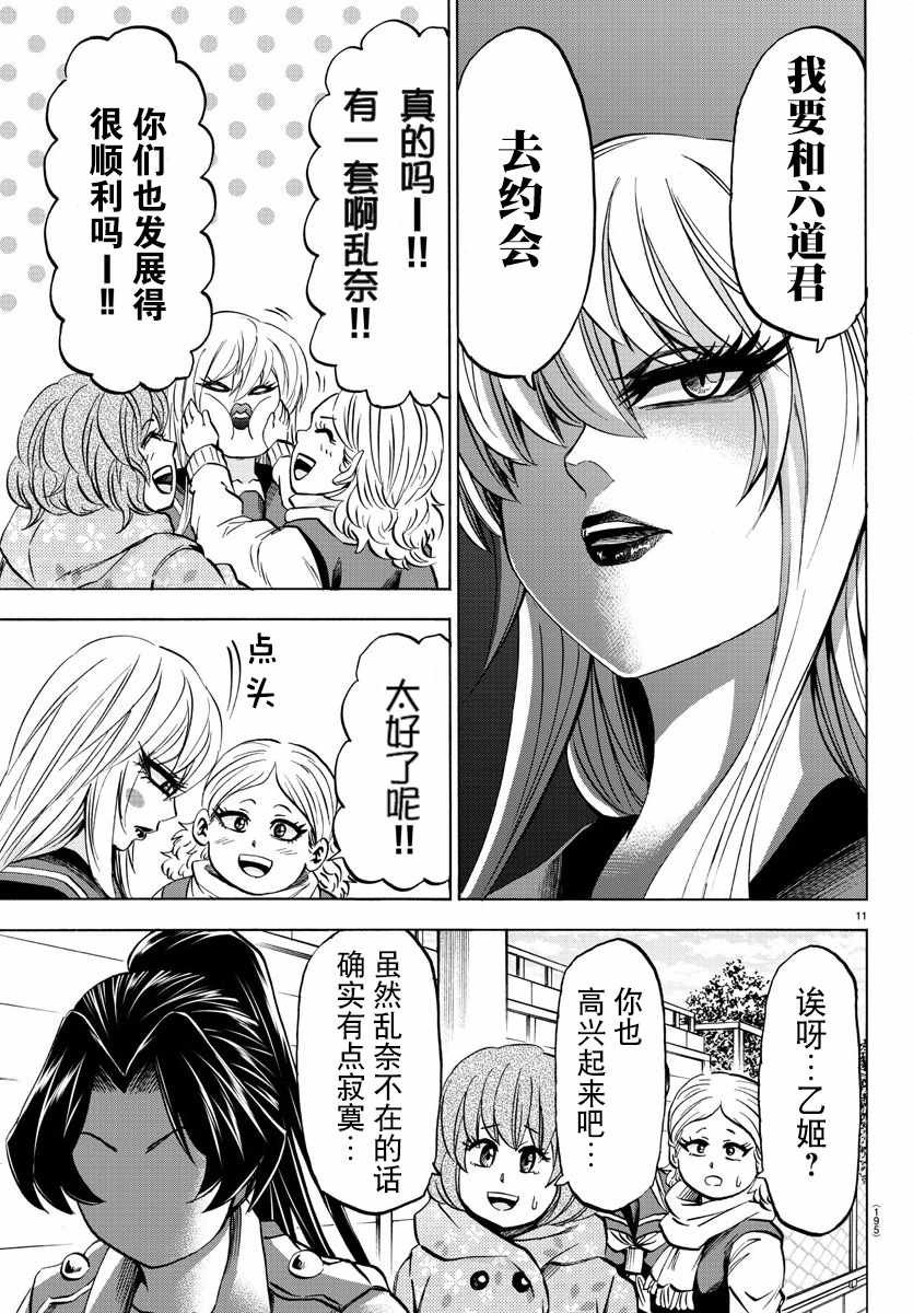 第98话