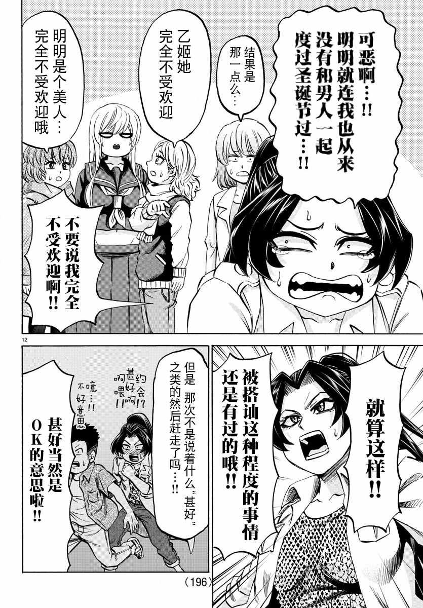 第98话