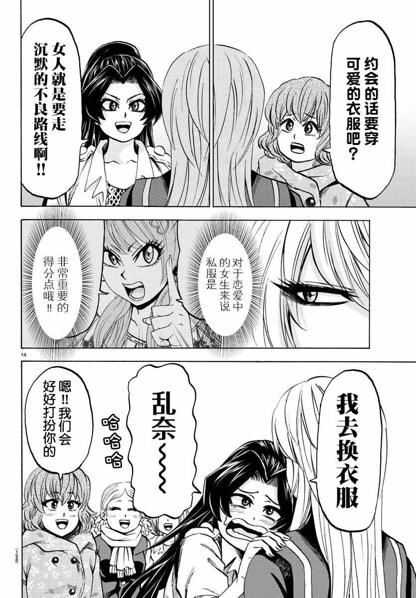 第98话