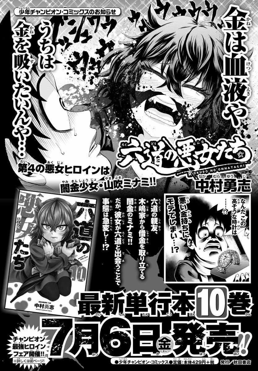 第99话
