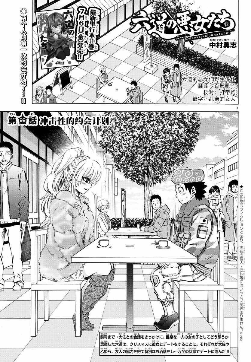 第99话