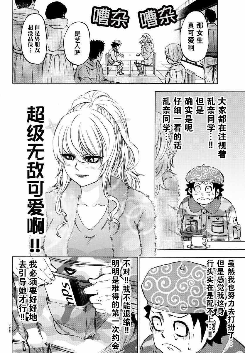 第99话