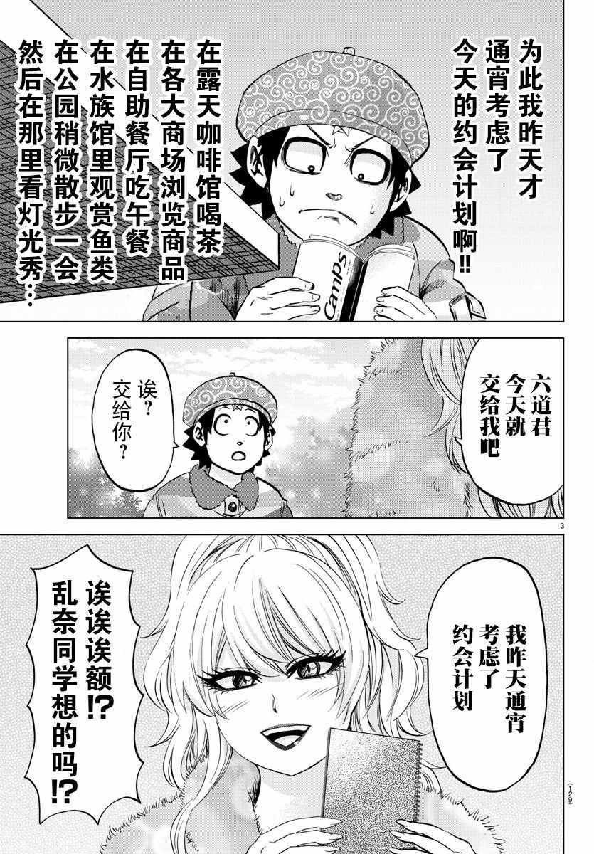 第99话