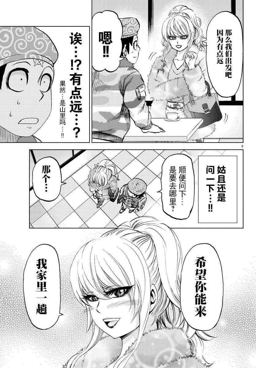 第99话