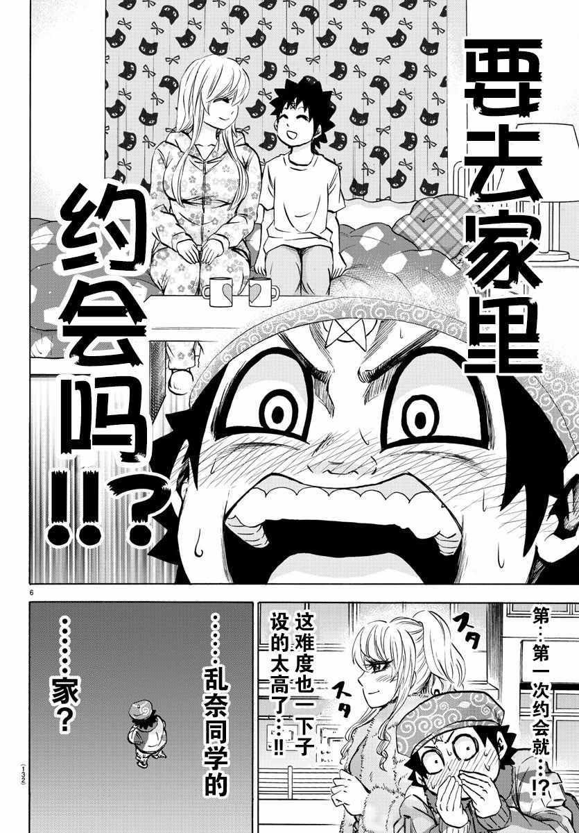 第99话