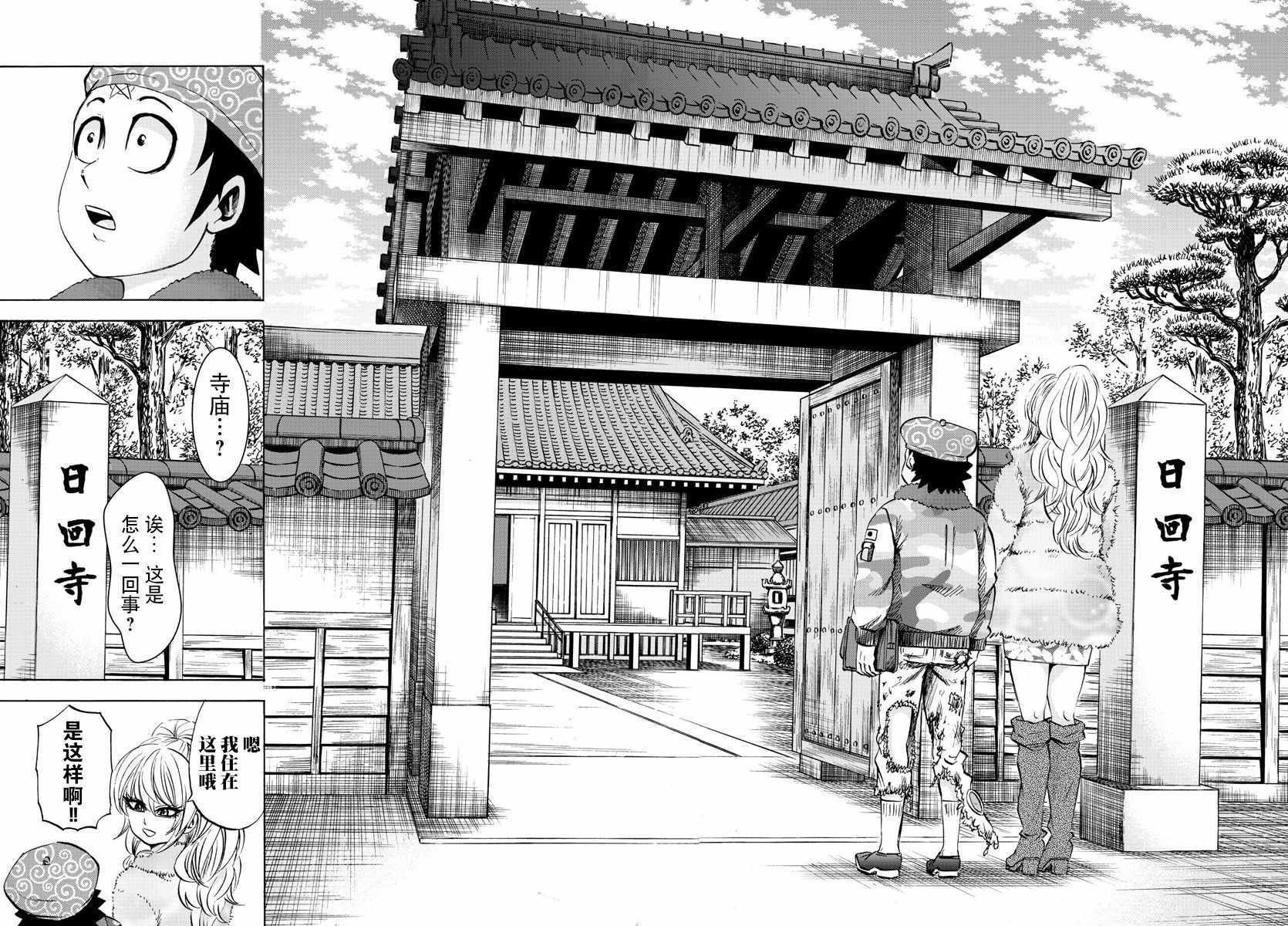 第99话