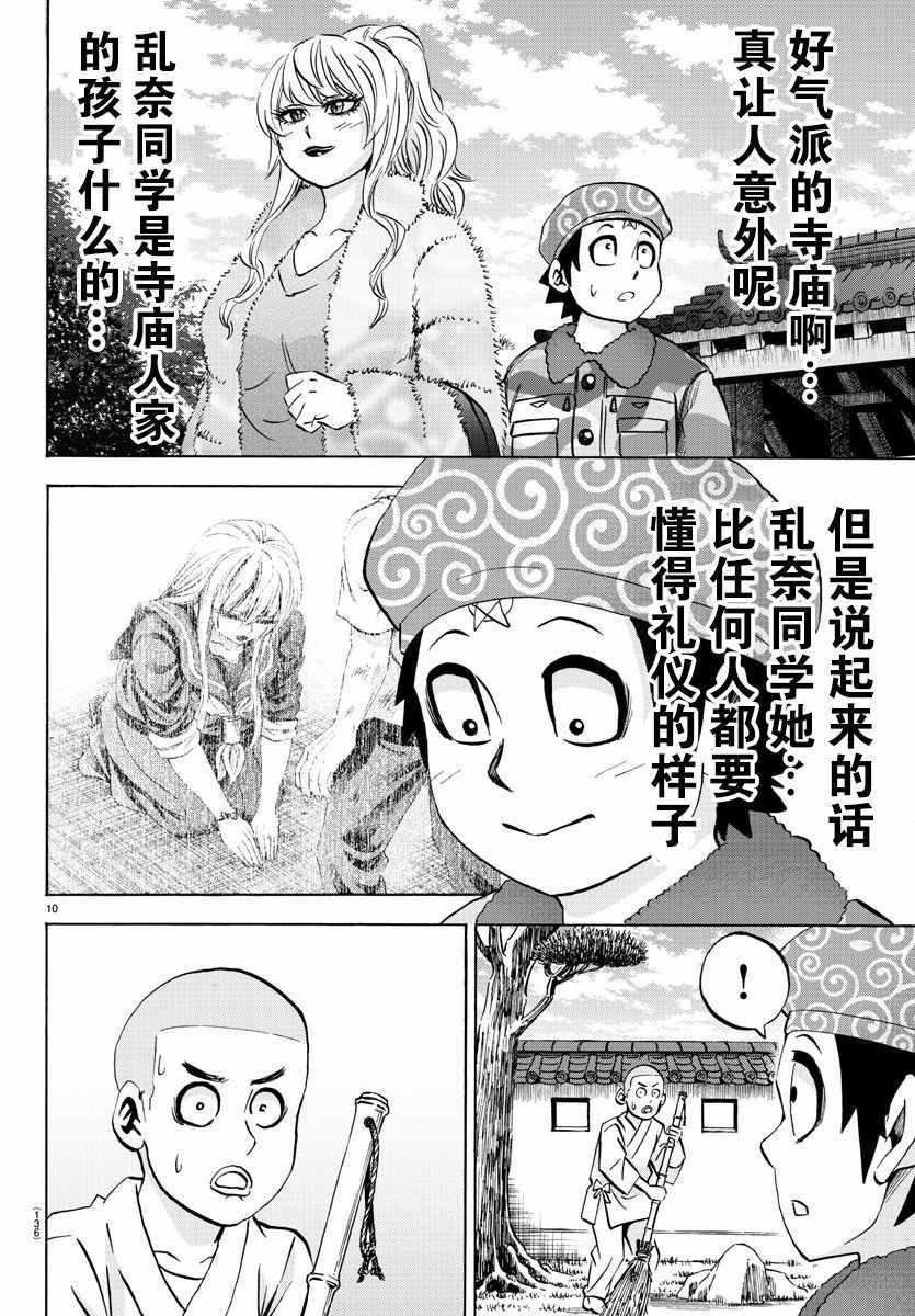 第99话
