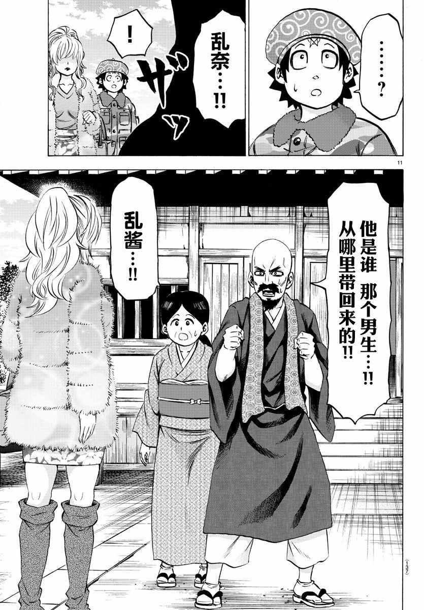 第99话