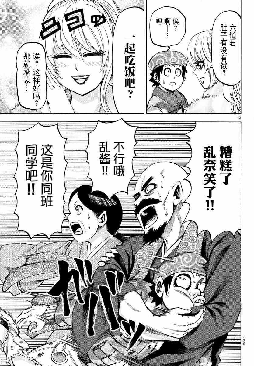 第99话