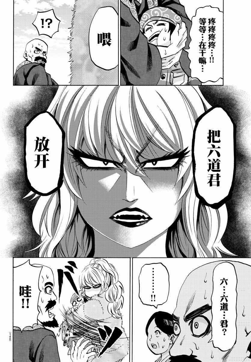 第99话