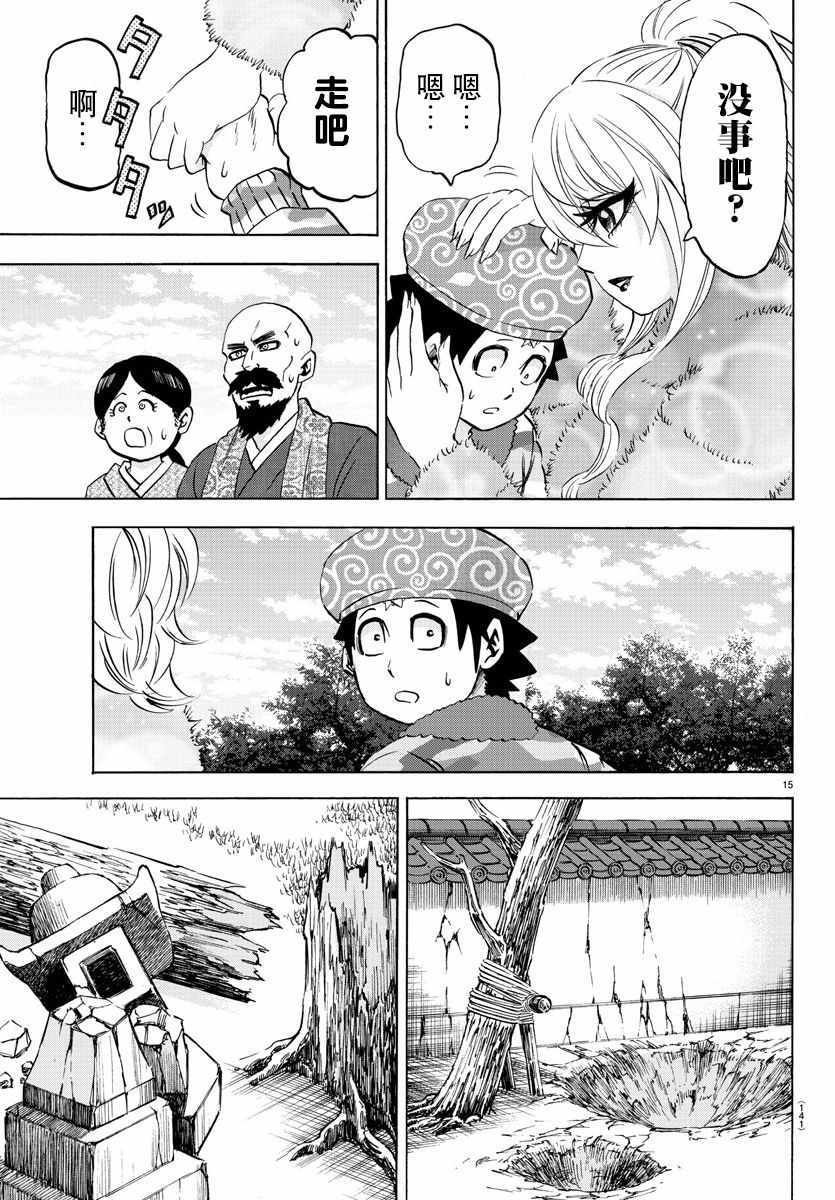 第99话
