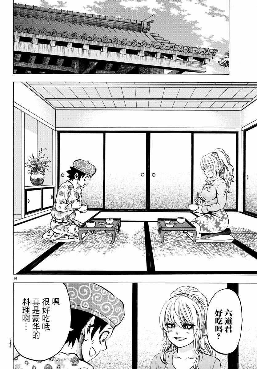 第99话