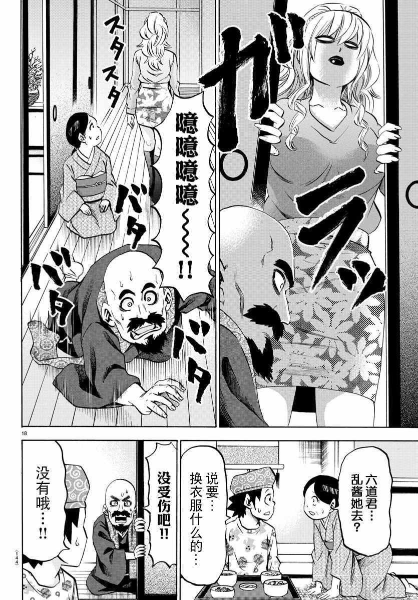 第99话