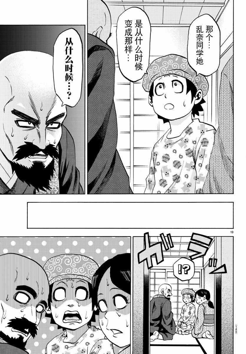 第99话