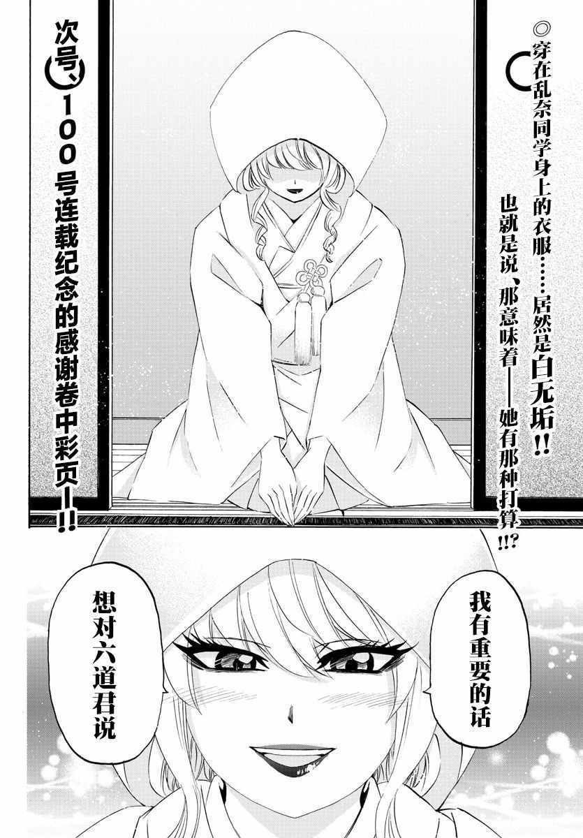 第99话