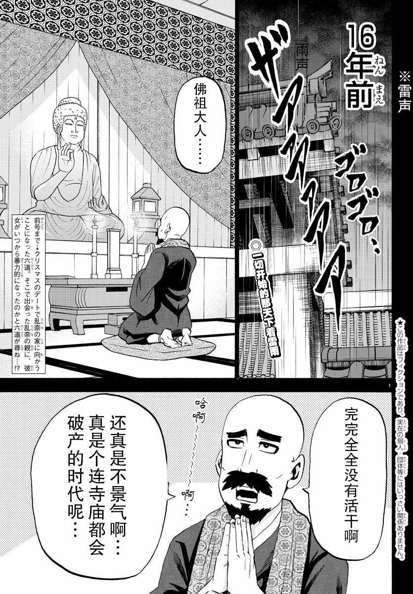 第100话