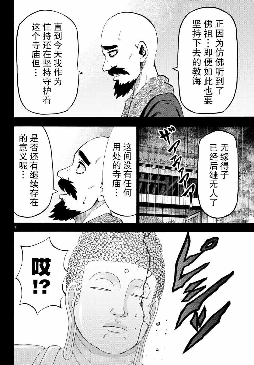第100话