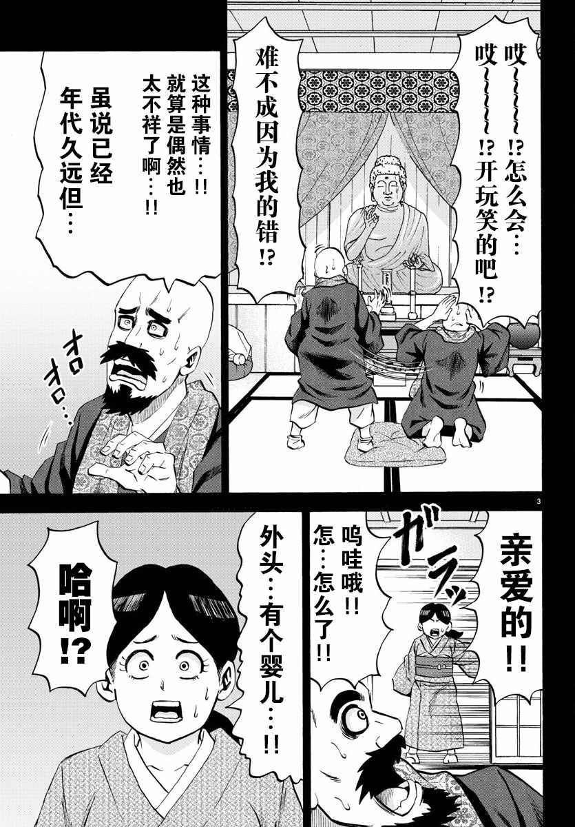 第100话