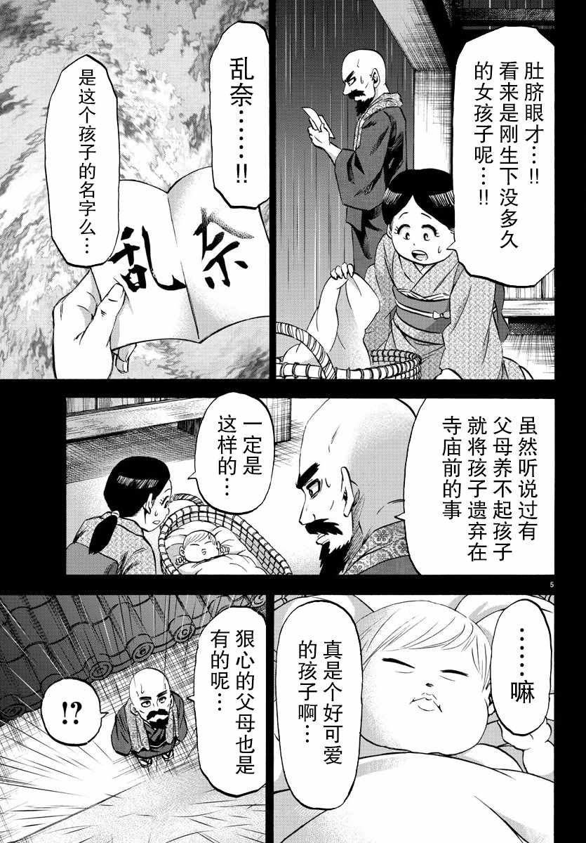 第100话
