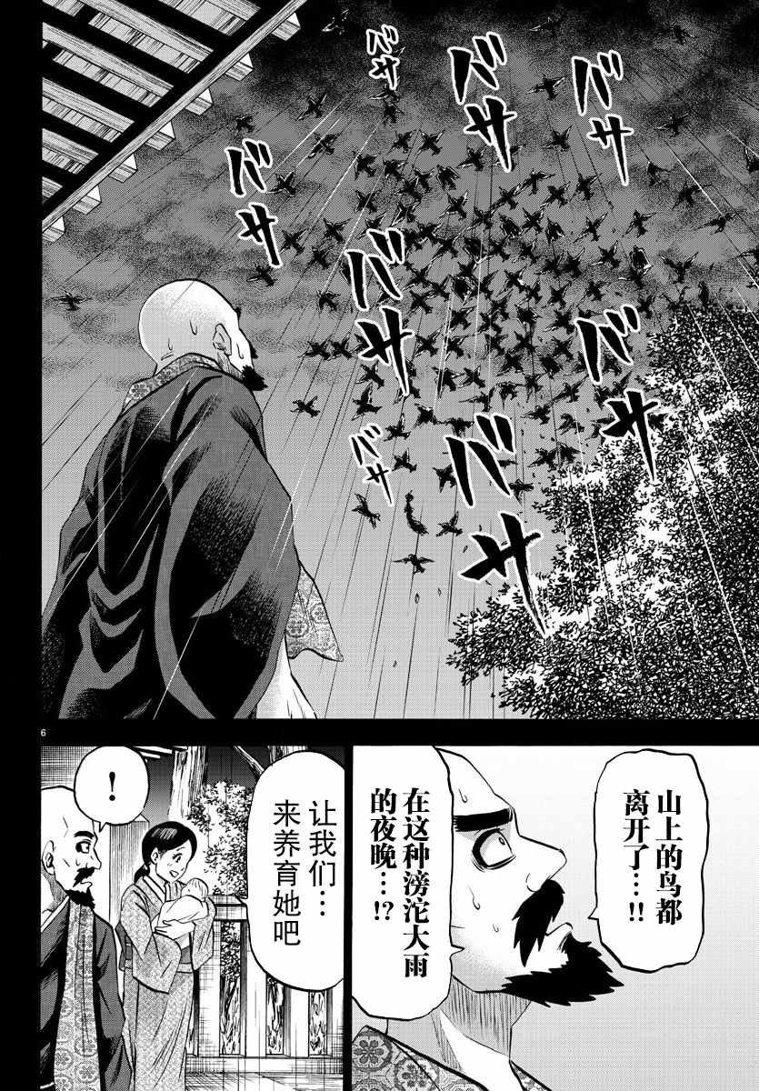 第100话