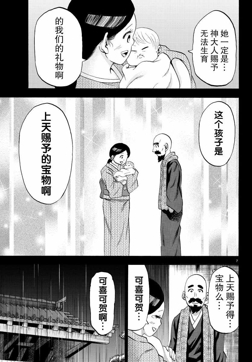 第100话