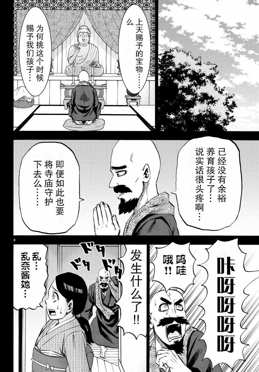 第100话