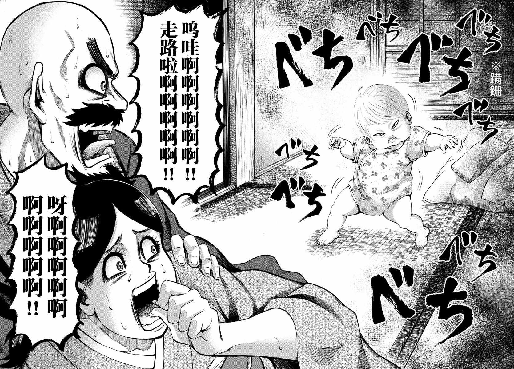 第100话