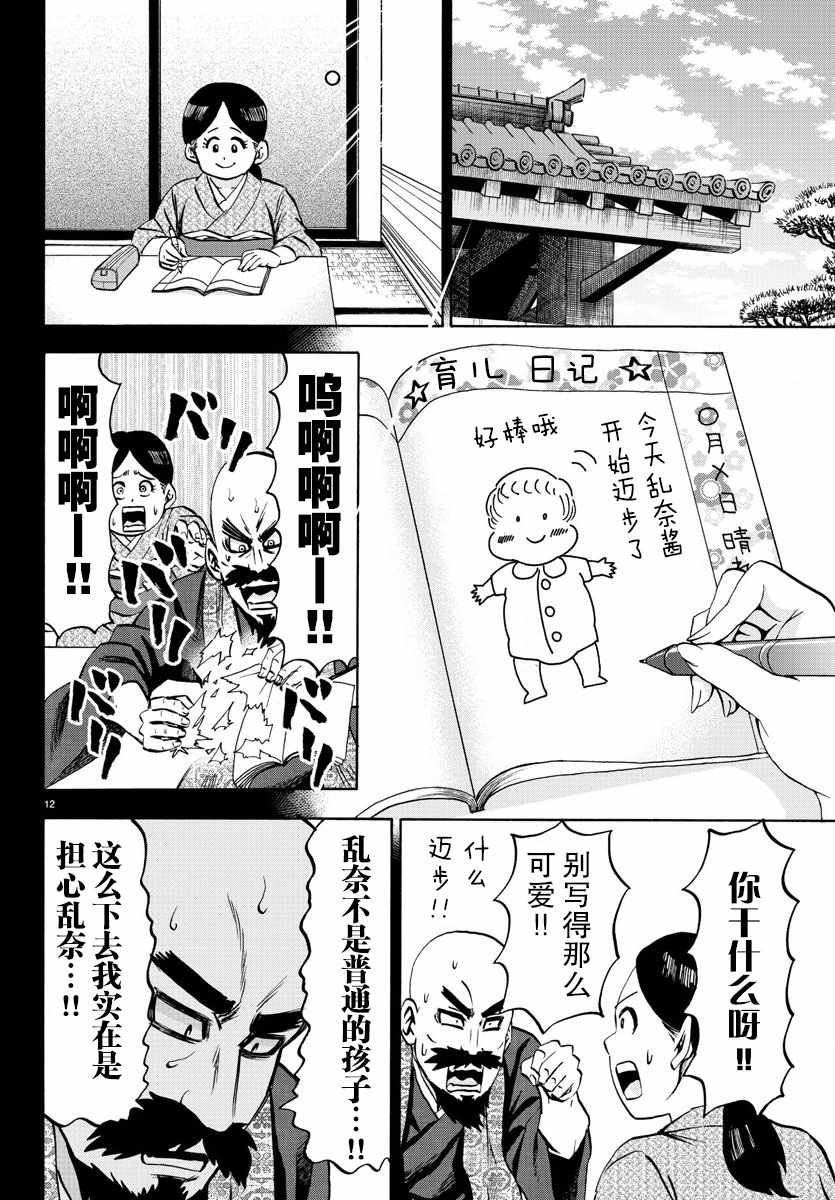 第100话