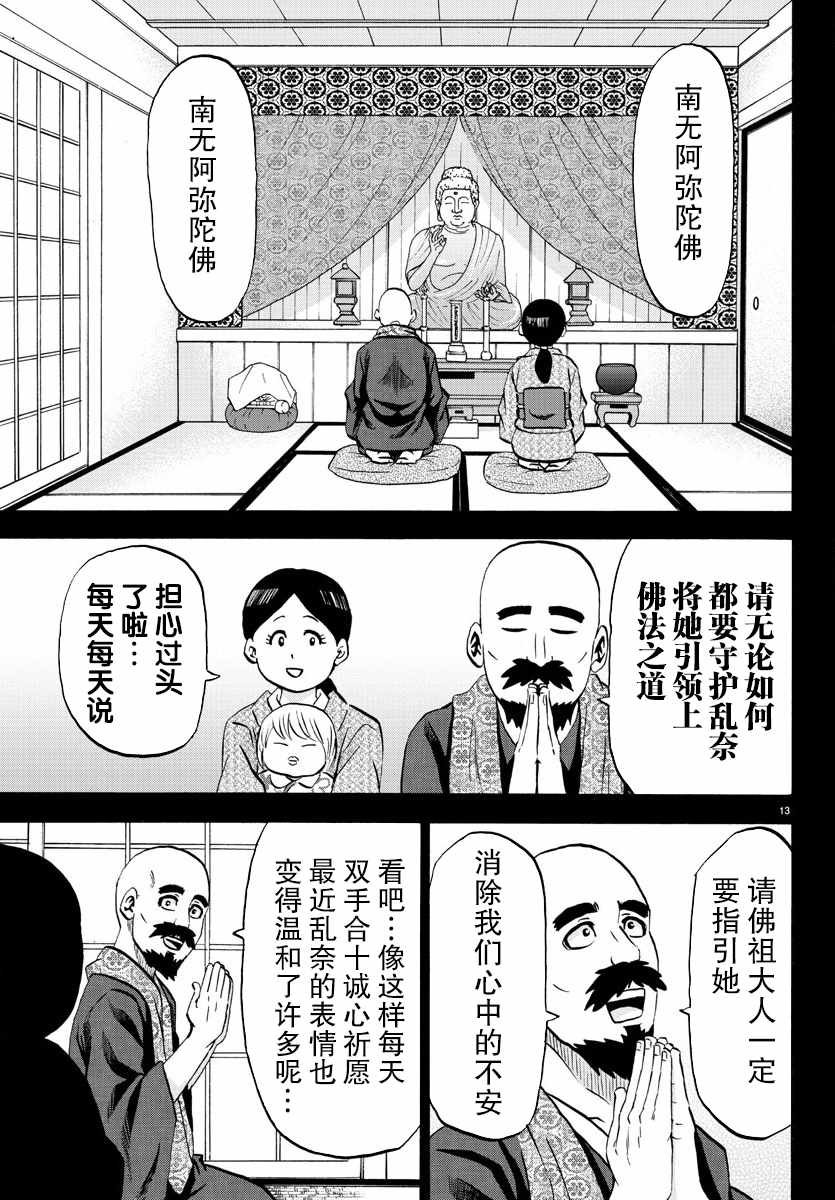 第100话