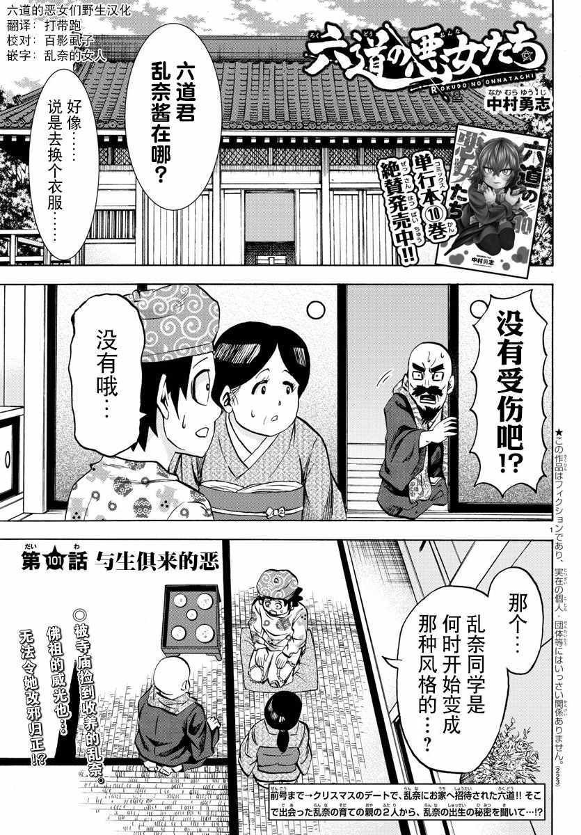 第101话