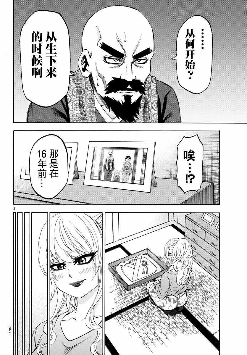 第101话