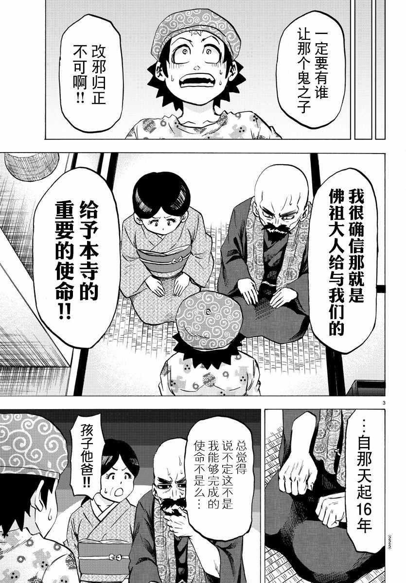 第101话