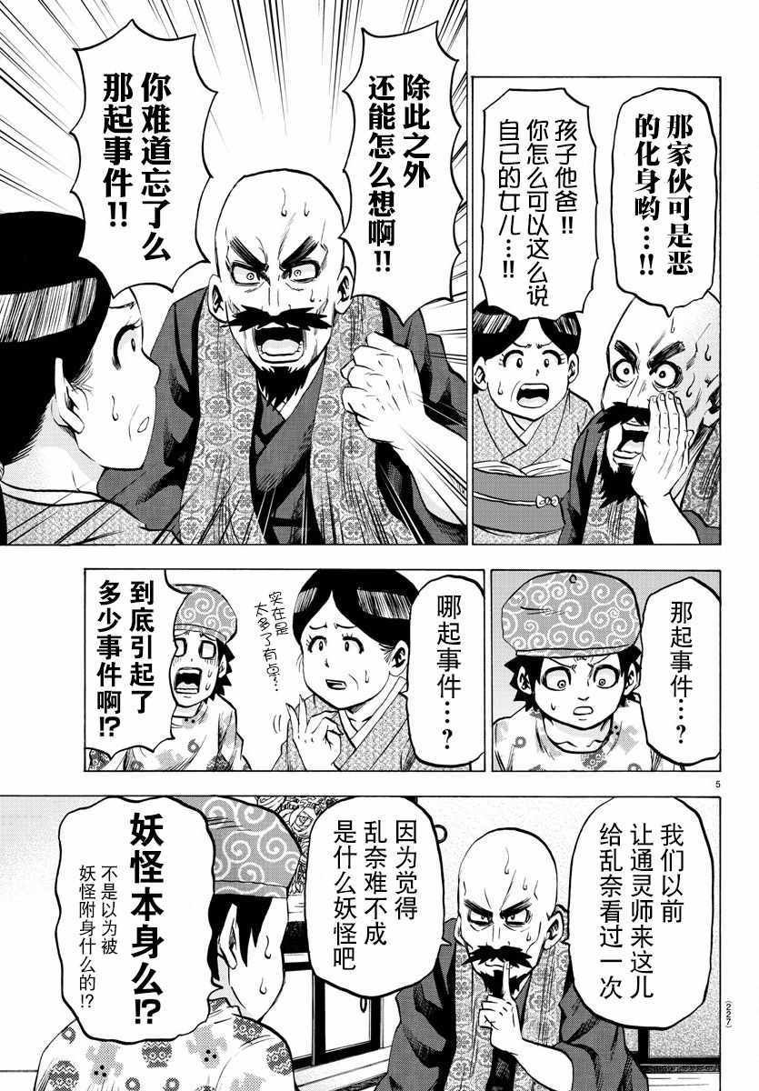 第101话