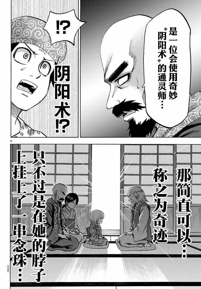 第101话