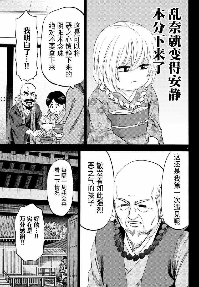 第101话