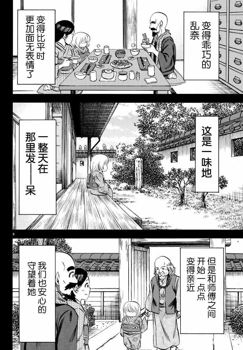 第101话