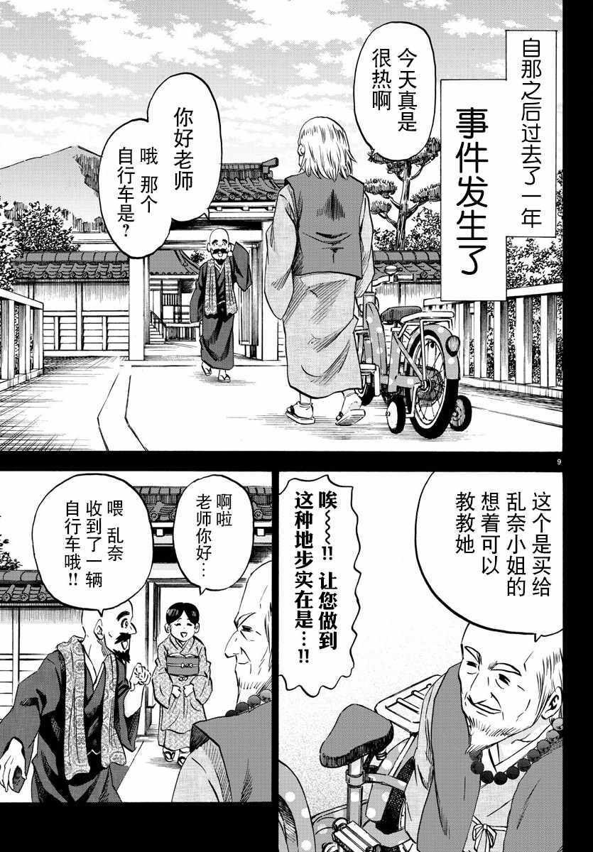 第101话
