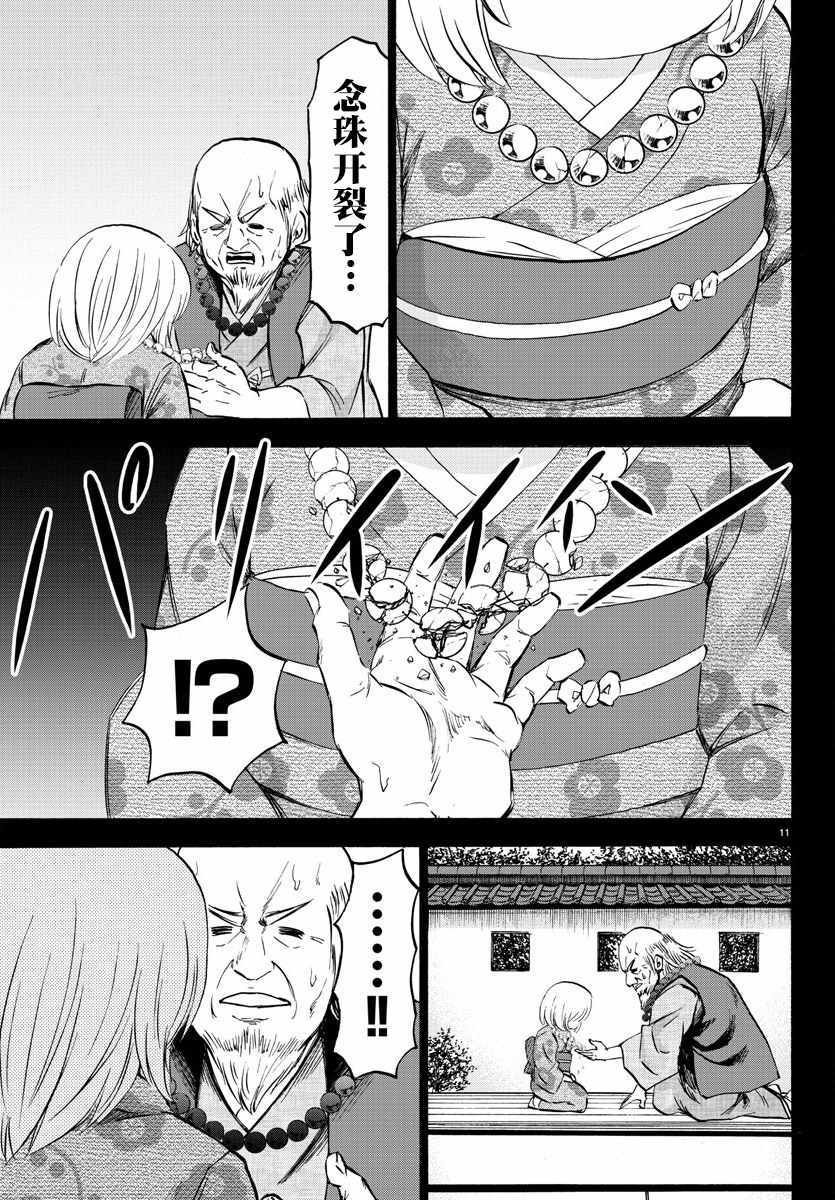 第101话