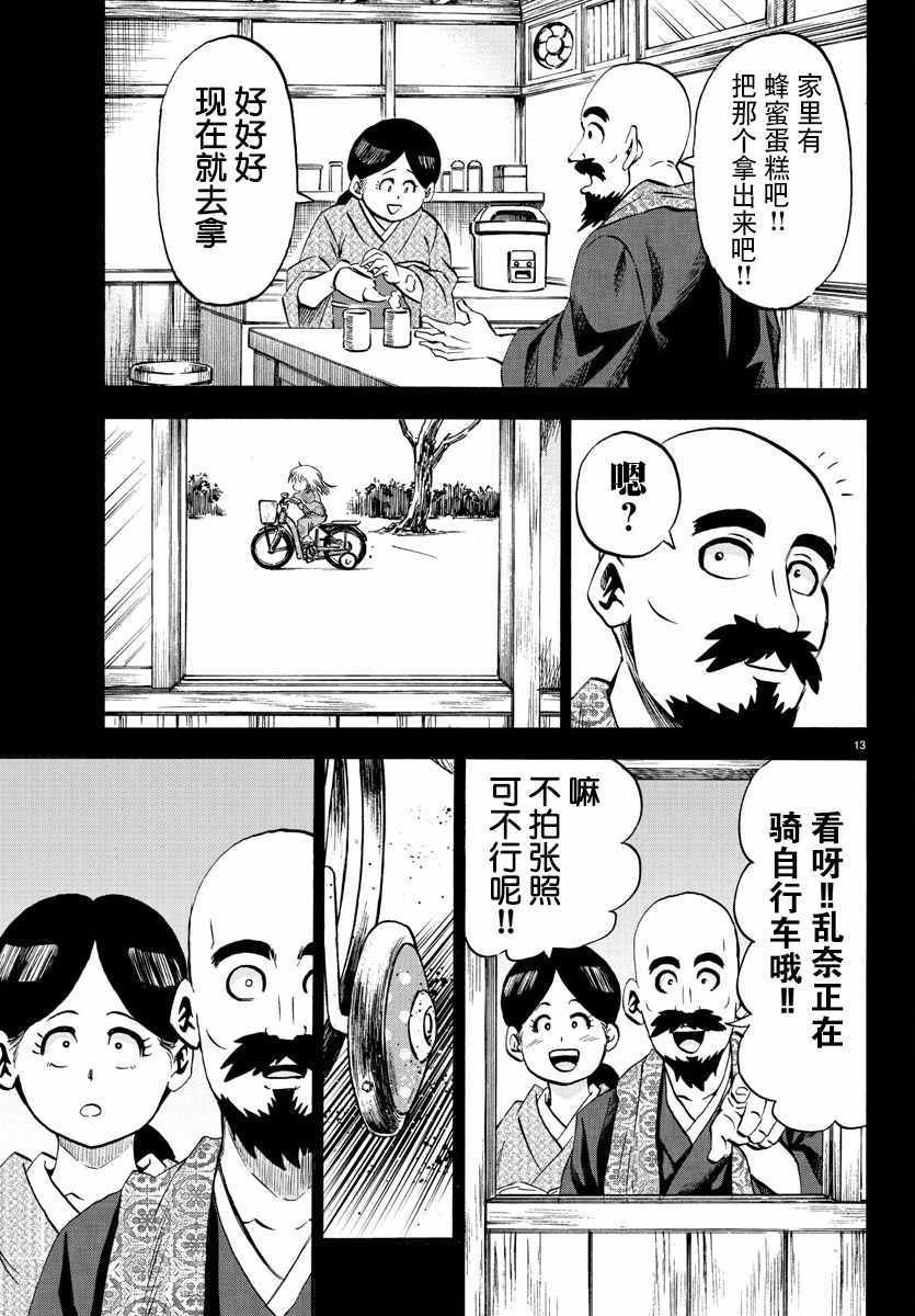第101话